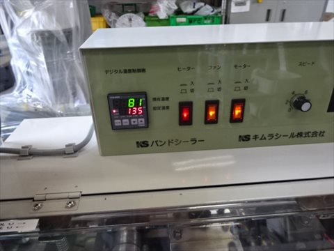 2010 KSPG20E-15 エンドレスシーラー