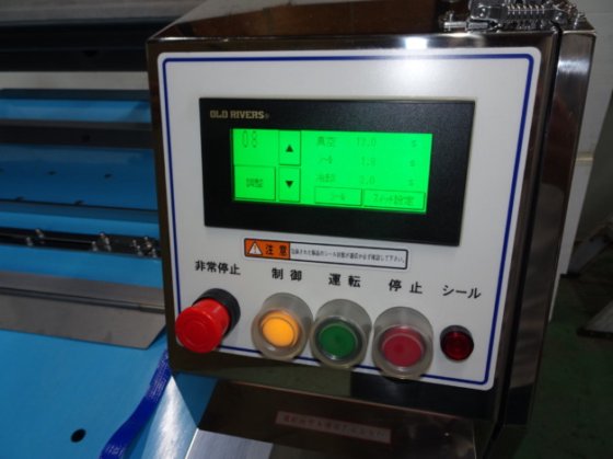 2014 コンパクト連動真空包装機