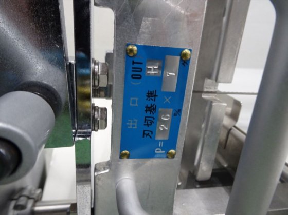 2000 フジシマスライサー