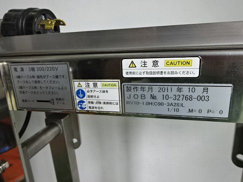 2011 WV10-1.0HL ベルトコンベア