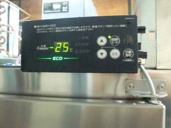 2019 業務用冷凍庫①