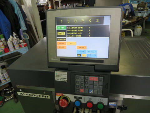 W-4600CPR トレーラッパー