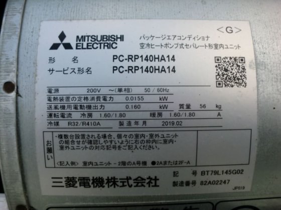 2019 パッケージエアコン