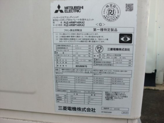 2019 パッケージエアコン