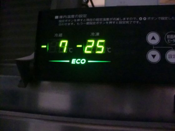 2019 業務用冷凍冷蔵庫