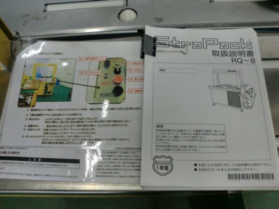 2007 自動梱包機