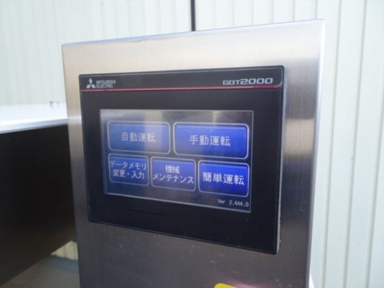 2019 カントーミキサー