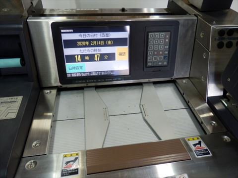 AW-4600FX Tray wrapper