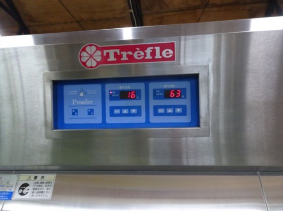 2019 全自動ホイロ（ニュートレフル）