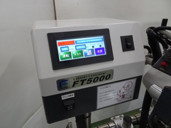 2015 上貼りオートラベラー②