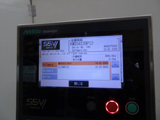 2016 Weight Checker Rejector