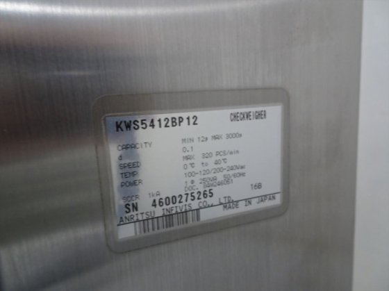 2016 ウエイトチェッカー・リジェクター