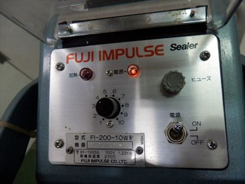 FI-200-10W 足踏みシーラー