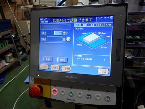 2015 上包み包装機