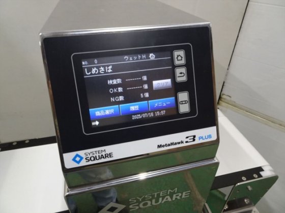 2021 金属検出機