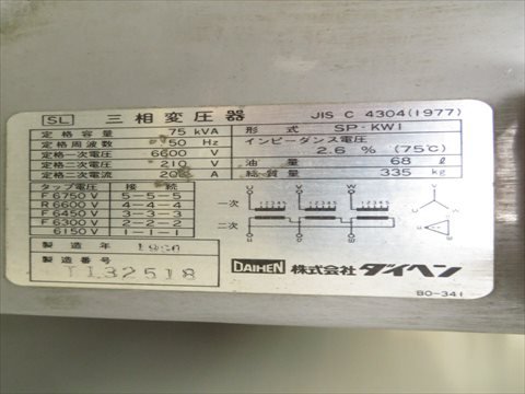 1990 PS-1610 キュービクル
