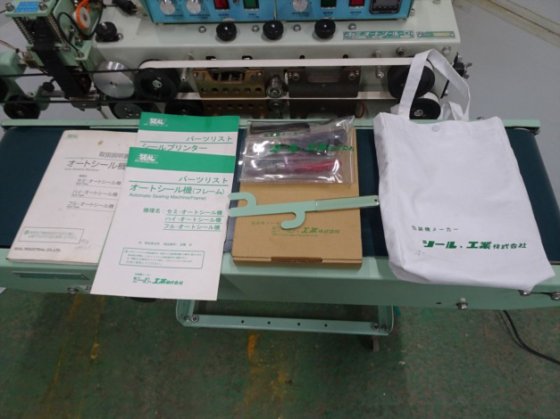 セミ・オートシール機