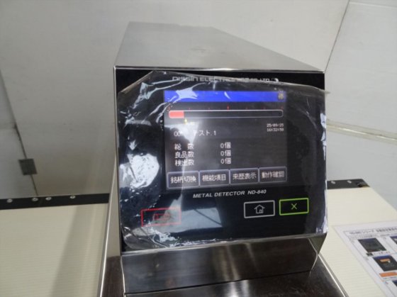 2013 金属検出機