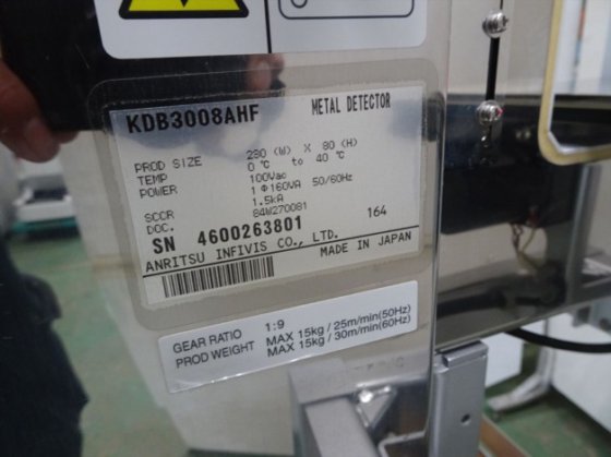 2016 金属検出機