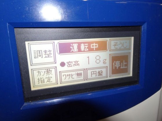 2018 卓上シャリ玉成型機Ⅵ