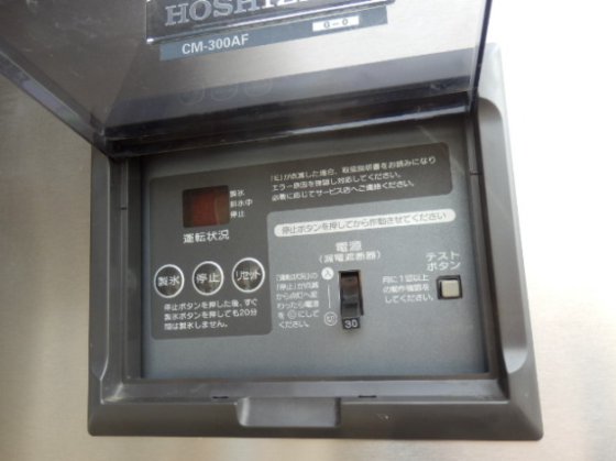 2007 全自動製氷機