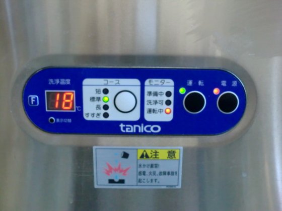 2014 食器洗浄機