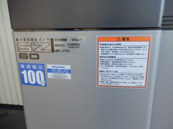 2019 蒸気ボイラ