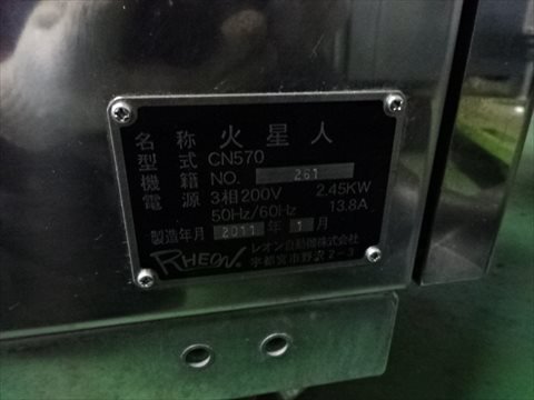 2011 CN570 包餡機