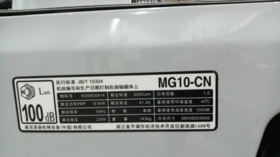 2018 Wacker Neuson MG10 -