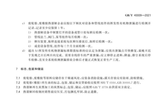 JWELL双螺杆轮胎挤出机回收生产线，用于脱硫橡胶/新轮胎/填料/传送带制造