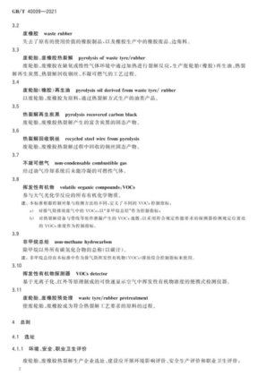 JWELL双螺杆轮胎挤出机回收生产线，用于脱硫橡胶/新轮胎/填料/传送带制造