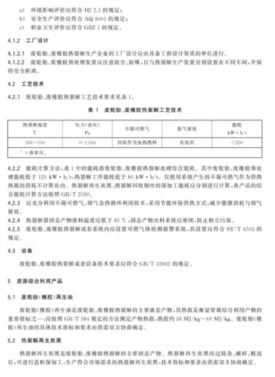 JWELL双螺杆轮胎挤出机回收生产线，用于脱硫橡胶/新轮胎/填料/传送带制造