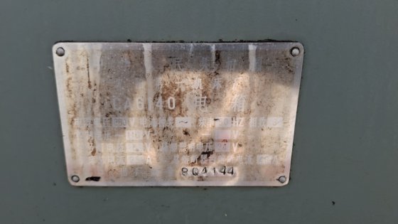 车床，车床 CA6140 #6741