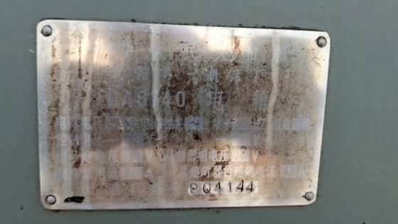 Torno, Torno CA6140 #6741