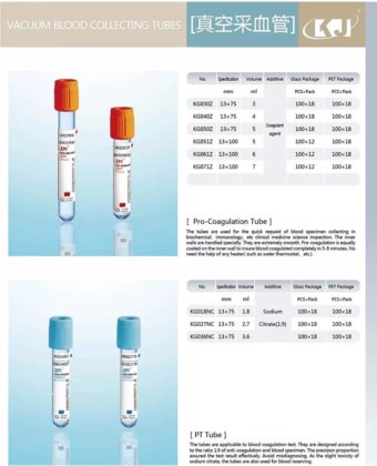 实验室耗材 采血管