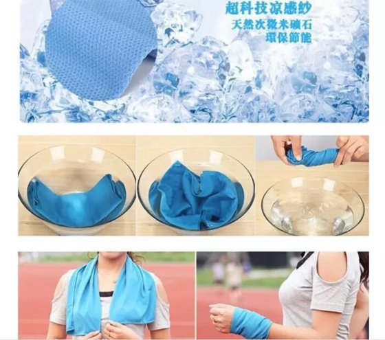 家庭护理产品 冰巾