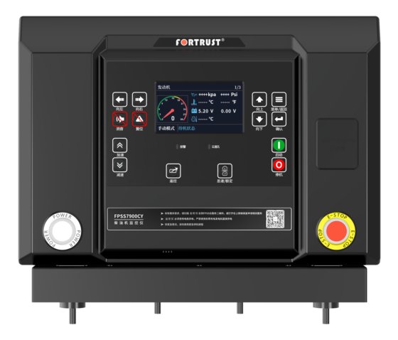 FPSS7900智能终端