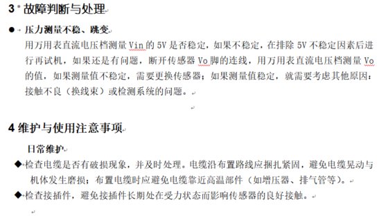 欧三油压传感器