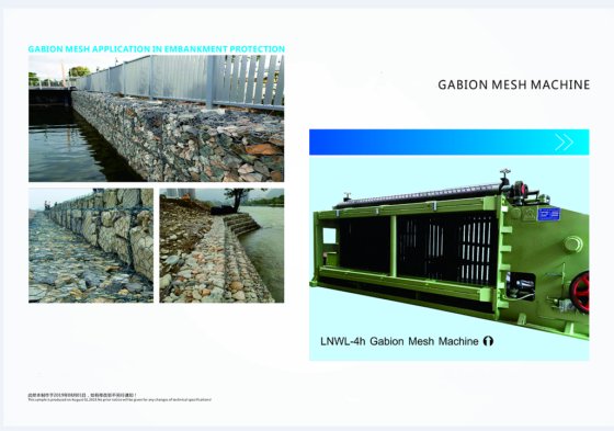 石笼网机 120 100mm