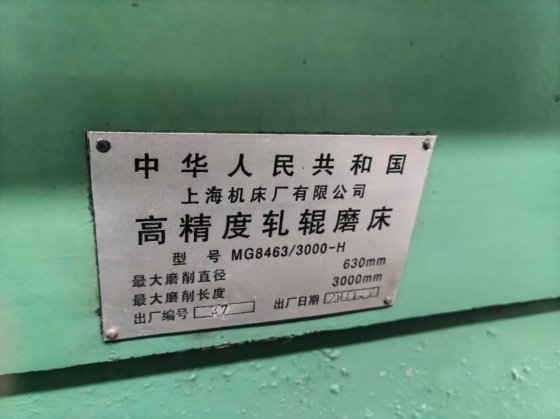 ロールグラインダー