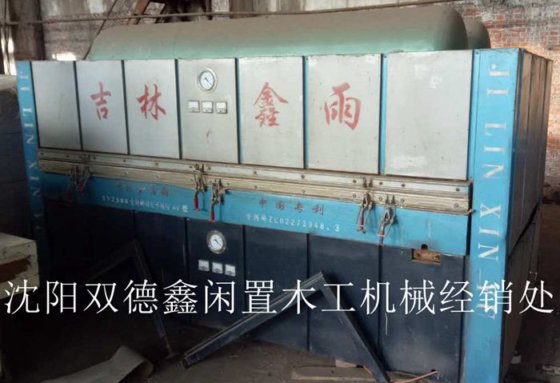 181-06 吉林鑫雨真空覆膜机