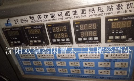 181-06 吉林鑫雨真空覆膜机