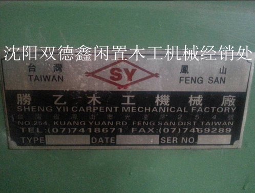 152-22 台湾磨锯机