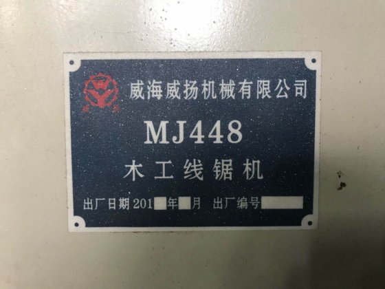 314-01 MJ448 威海木工线锯机