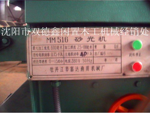 41-01 牡丹江MM516单砂