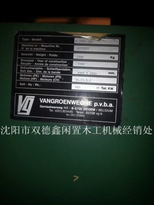 42-11 台湾1060双砂架砂光机