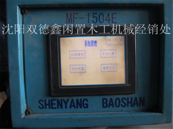 13-14 沈阳MF-1504E全自动CNC直线