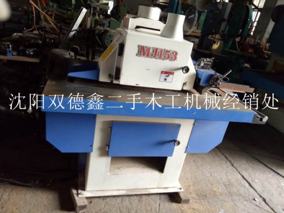 33-34 沈阳利和MJ153精密单片锯