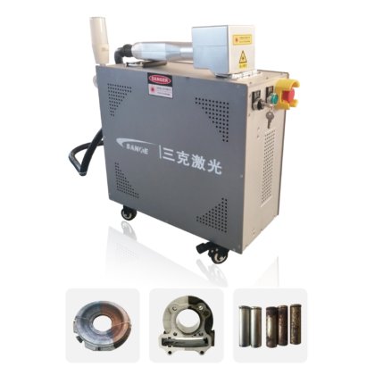 便携式激光清洗机