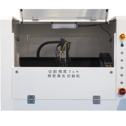 精密激光切割机